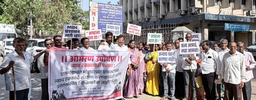 राखीव जागेवरील अतिक्रमणावर कारवाई करण्यास `एमआयडीसी'ची टाळाटाळ