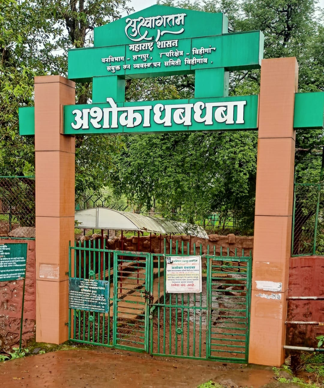 ऐन पावसाळ्यात अशोका धबधबा बंद