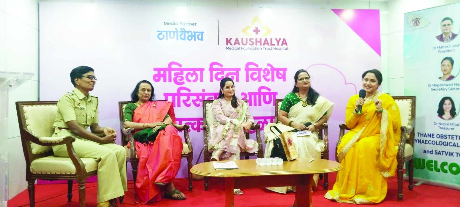 Women's Day celebration at Kaushalya Hospital